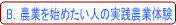�_�ސ�Ŋ֓��Ŕ_�Ƒ̌���T���Ă��邠�Ȃ�����W