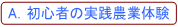 �����ߍx�̐_�ސ�Ŋ֓��Ŕ_�Ƃ̏��S�҂��A�_��̌����������Ȃ���